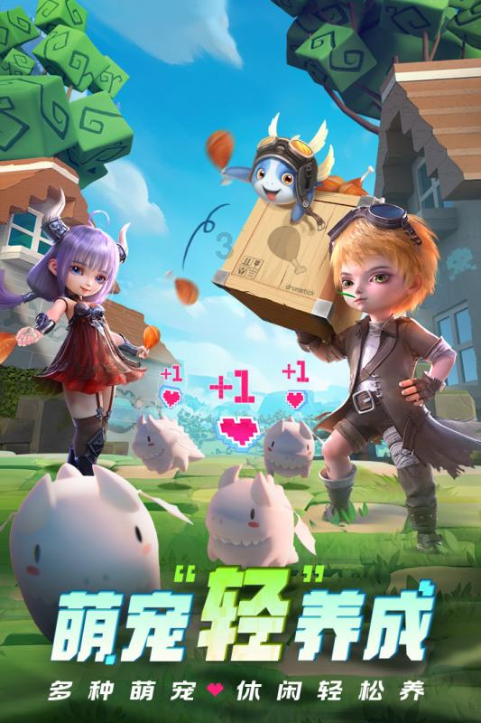 球球大作战下载最新版